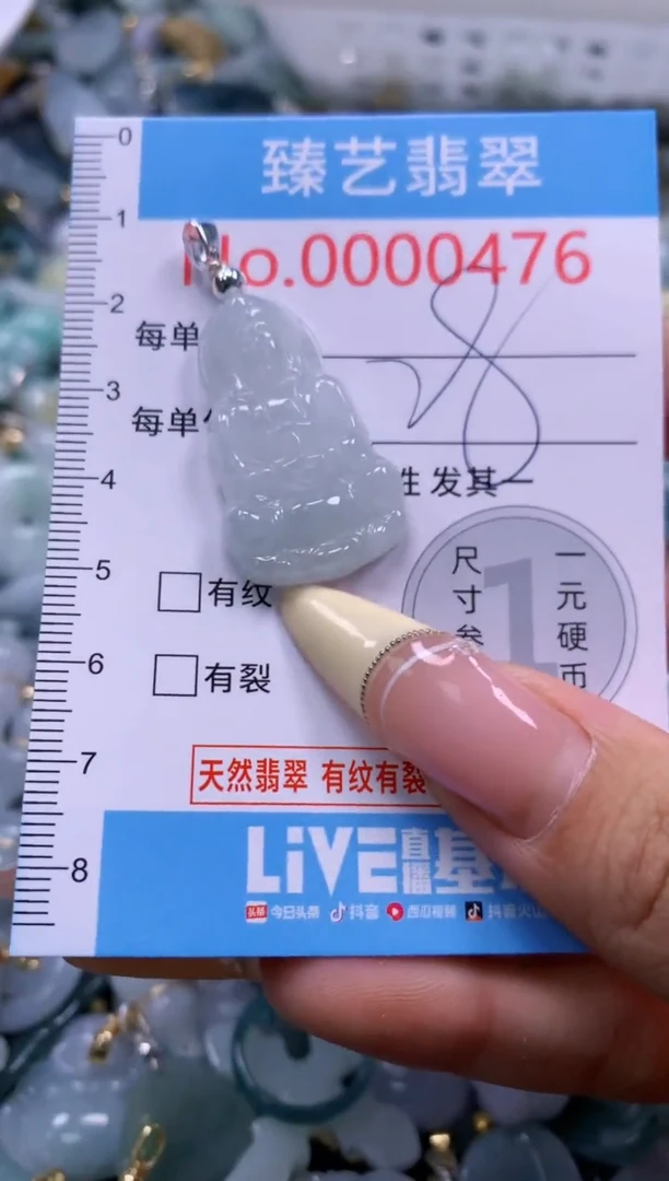 翡翠未镶嵌颈饰含绳000476