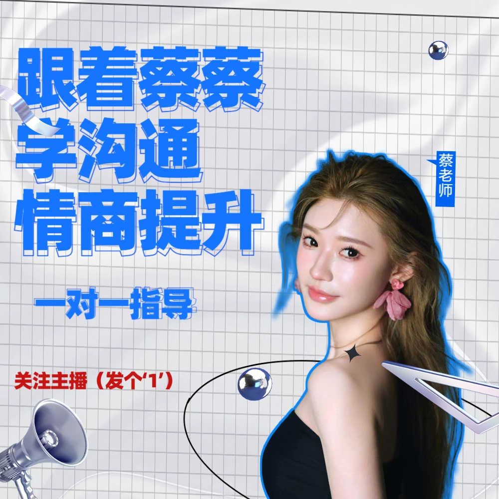 军师升温指导1V1训练-