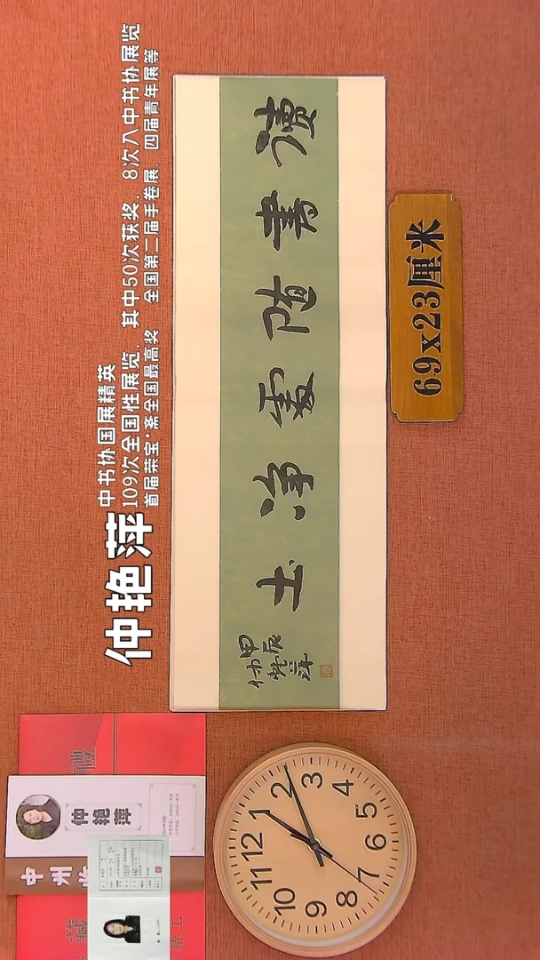 【闪购商品】书法105        钟艳萍书法作品