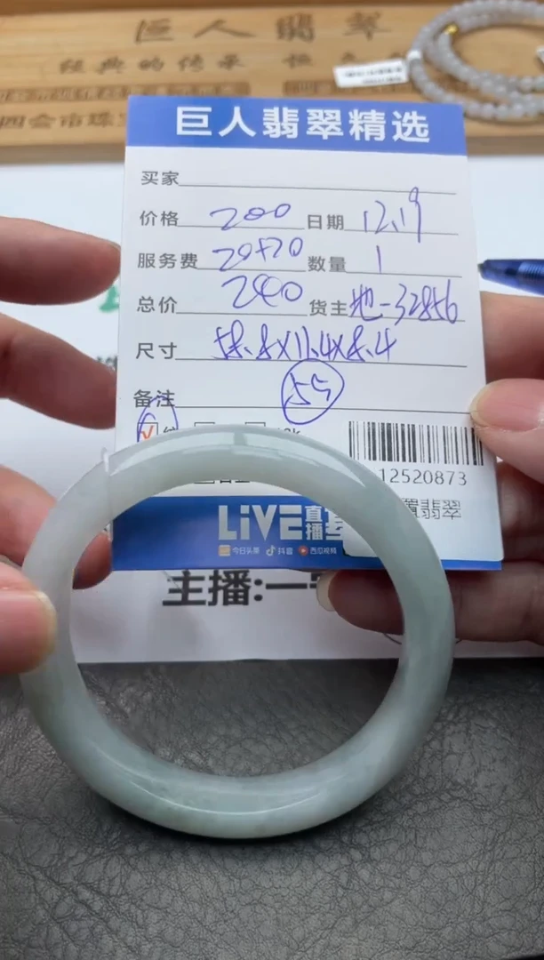 颈饰未镶嵌翡翠手镯多人-12520873