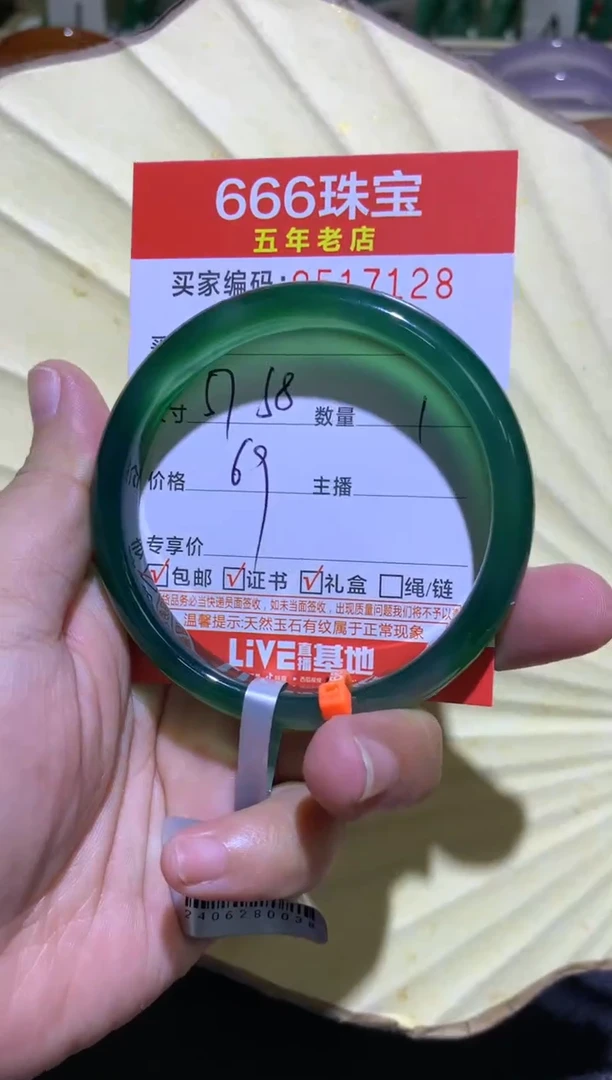 手镯玛瑙/玉髓未镶嵌05171
