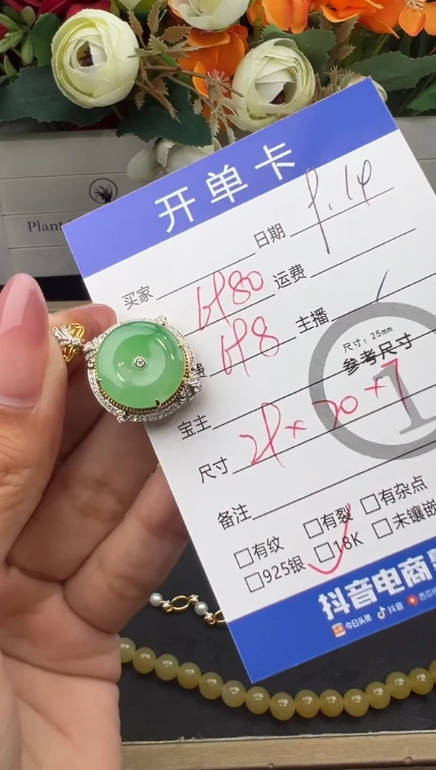 吊坠(不含链)18K金镶嵌翡翠沉****。吊坠-8570