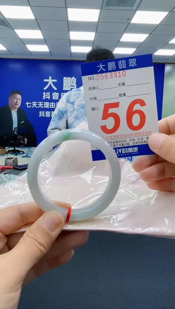 未镶嵌手镯翡翠AAAAAAAAAA