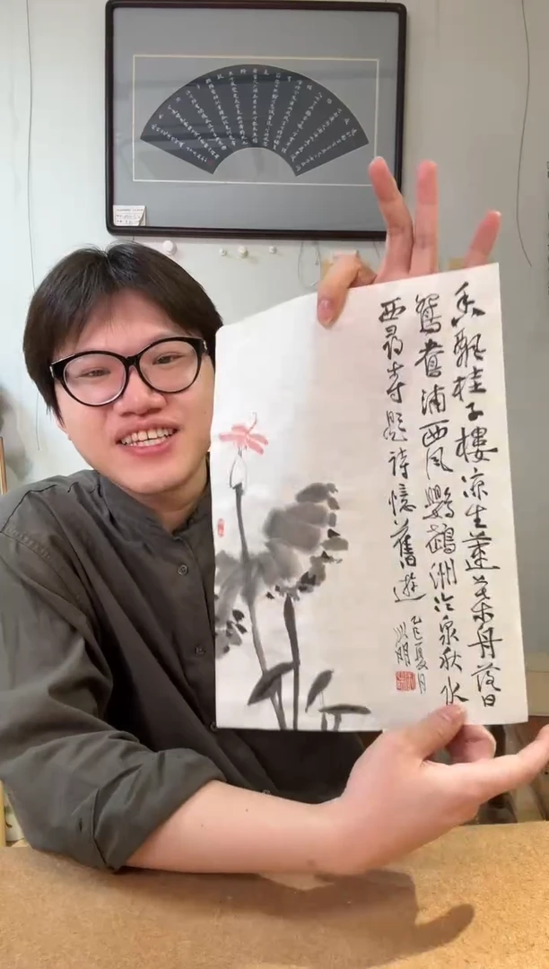 书法暖*哥金老师 墨荷 软片