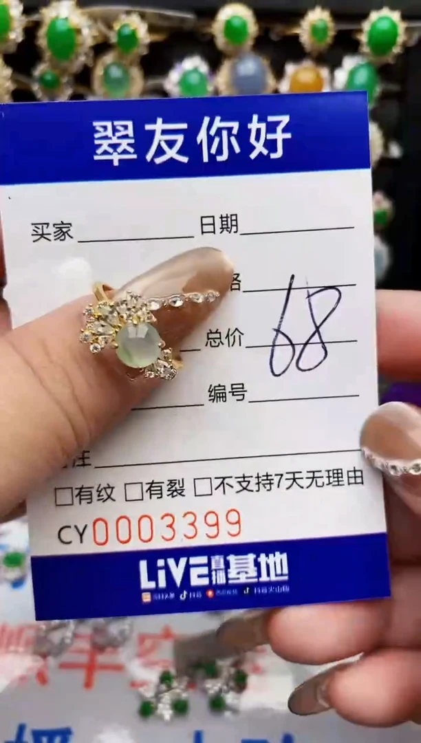 翡翠戒指银S925镶嵌3399