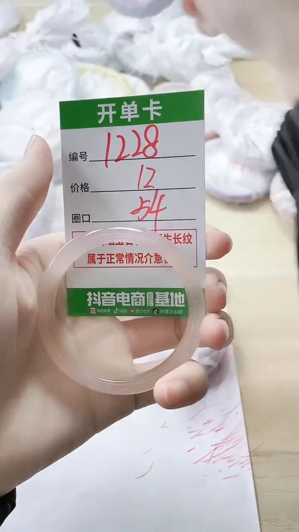 【闪购商品】玛瑙/玉髓手镯未镶嵌1128