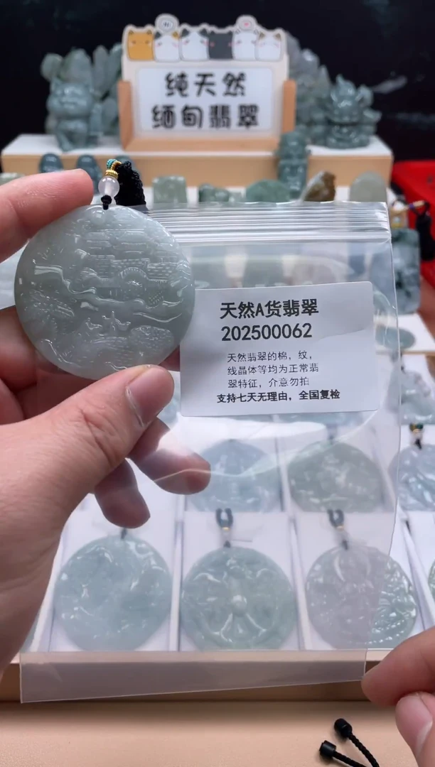 颈饰未镶嵌翡翠翠峰翡翠202512170066