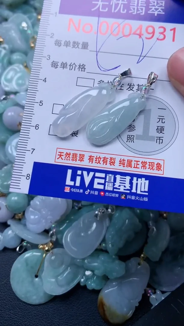 颈饰未镶嵌翡翠4931