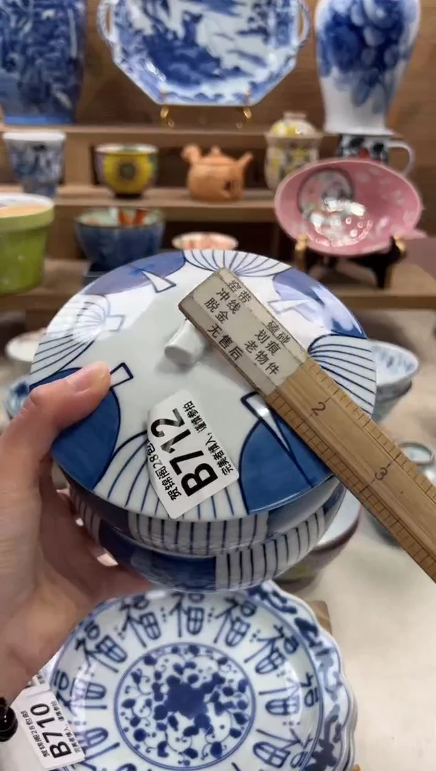 瓷片十****?     B712