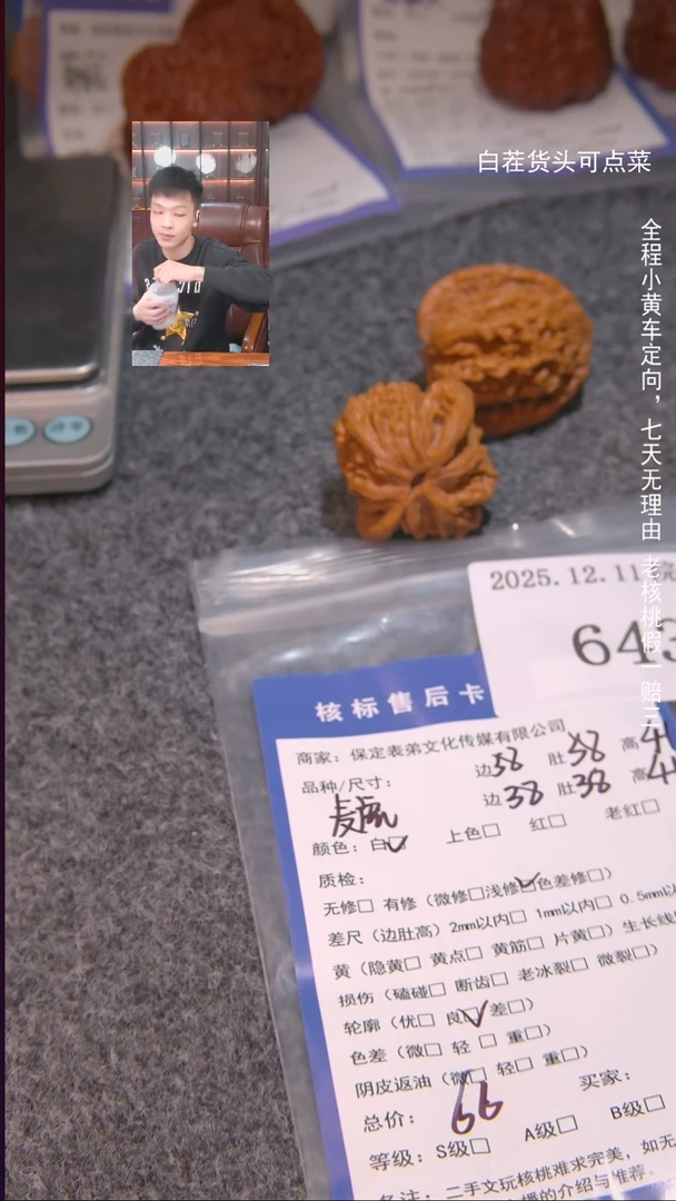 把件文玩核桃?***浅虎头643諘帝文化