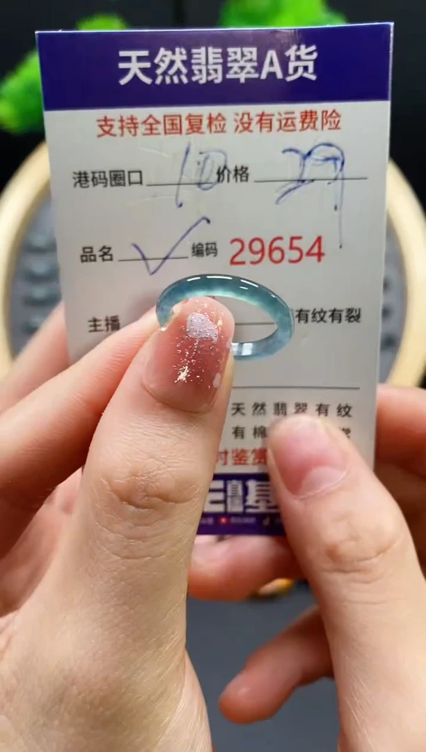 【闪购商品】翡翠戒指未镶嵌天然翡翠戒圈9654