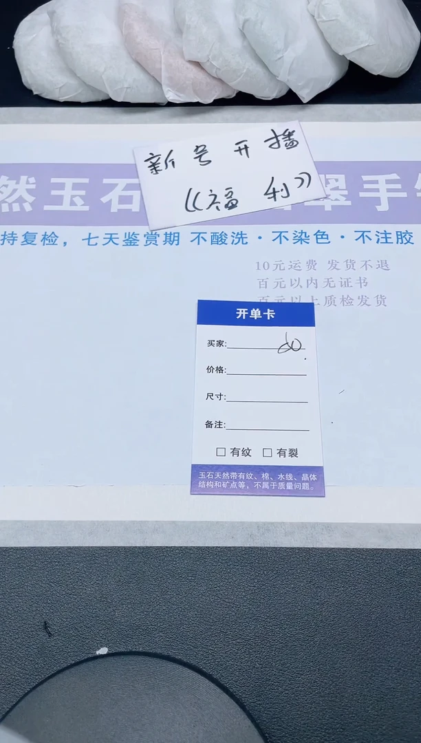 未镶嵌手镯石英质玉多样性发货-50-54/5
