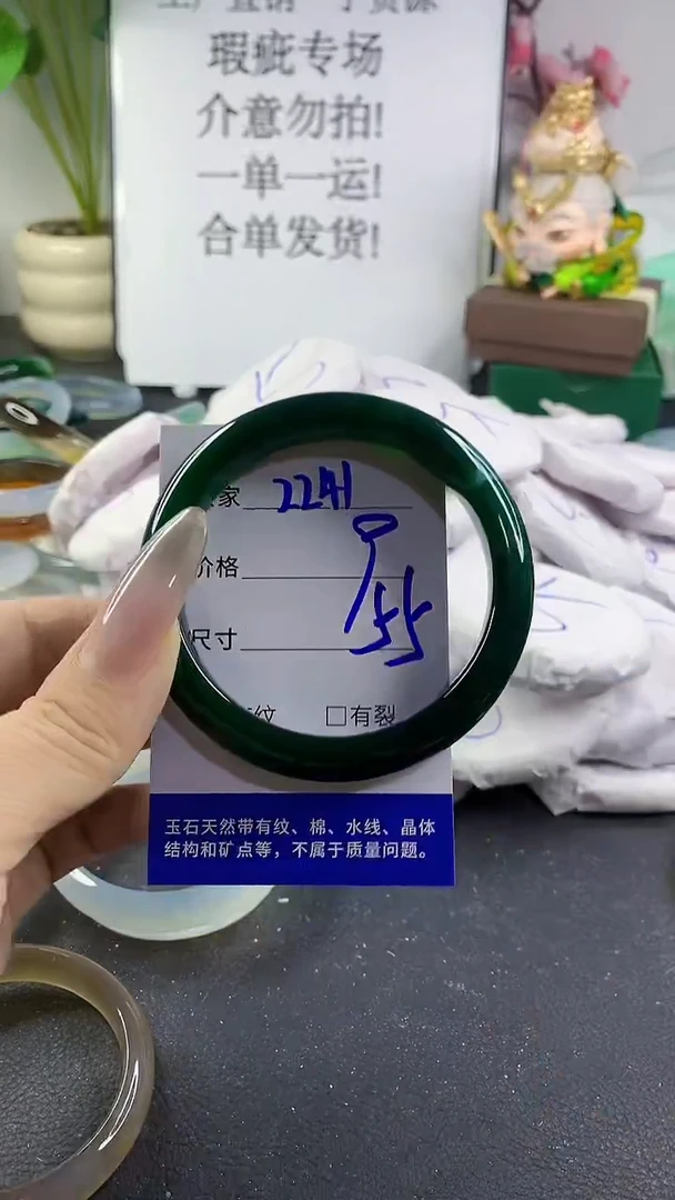 手镯玛瑙/玉髓未镶嵌2241