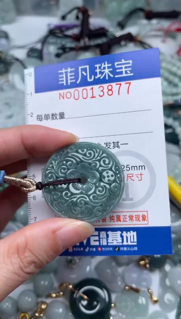 颈饰未镶嵌翡翠13877