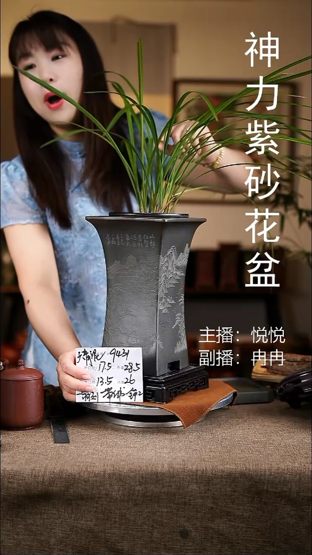 紫砂花盆花卉工艺9431+s