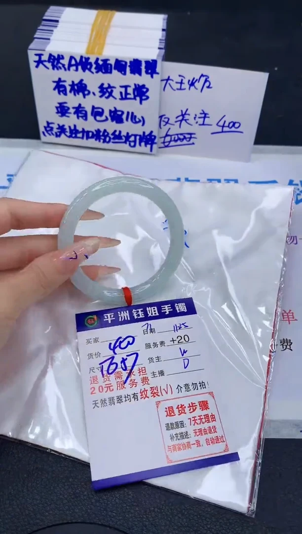 未镶嵌手镯翡翠111111