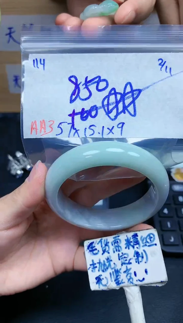 未镶嵌定制翡翠114毛货需精细抛光手镯拍一发一