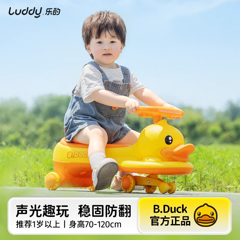 小黄鸭扭扭车1-3岁儿童溜溜车宝宝滑行车防摔防侧翻带灯光音乐