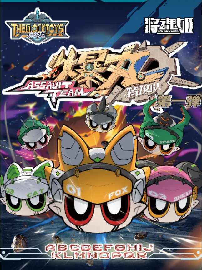 班长潮玩包邮正版爆丸特攻队潮玩盲盒 收藏手办摆件 男生新年礼物