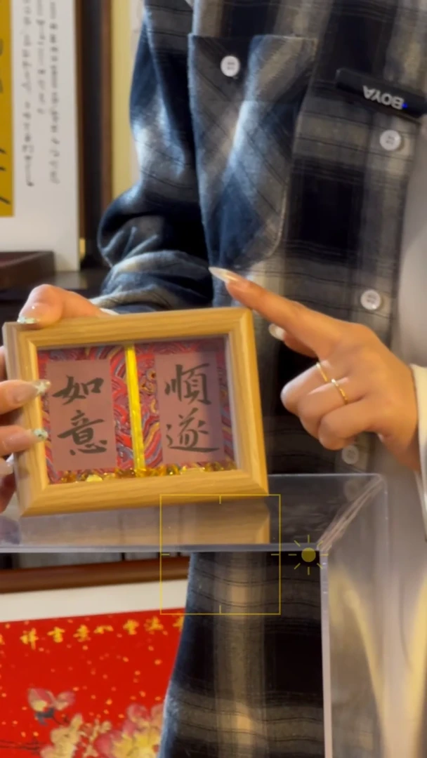 【闪购商品】书法【如意顺遂】宋锦一对