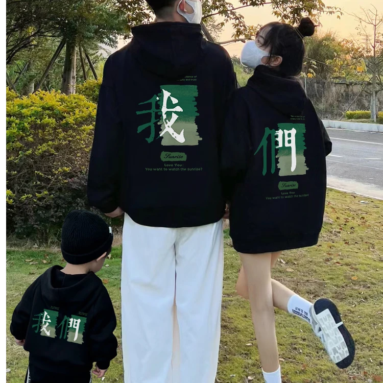 高端一家三四口全家我们亲子外套装秋冬母女子儿童连帽长袖上衣服