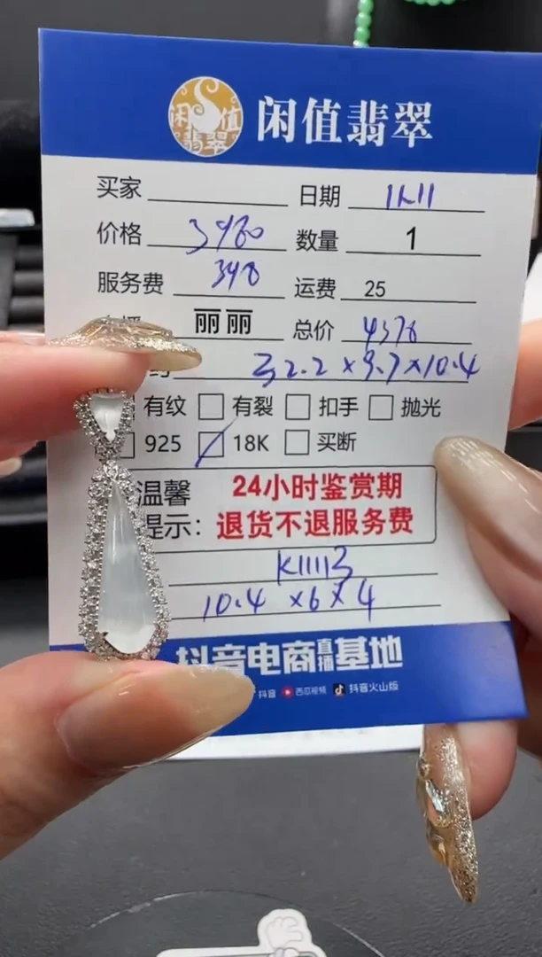 吊坠(不含链)18K金镶嵌翡翠乖****咚翡翠吊坠