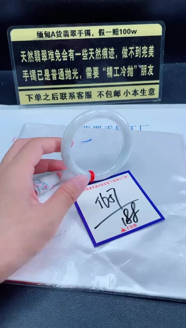 未镶嵌定制翡翠我