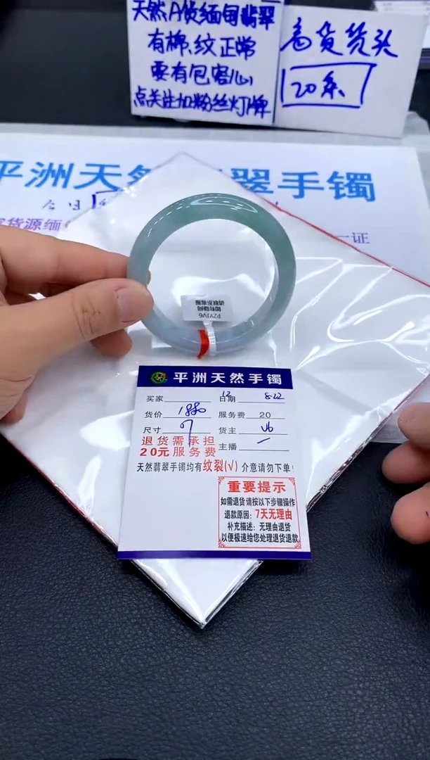 未镶嵌手镯翡翠梦*依1