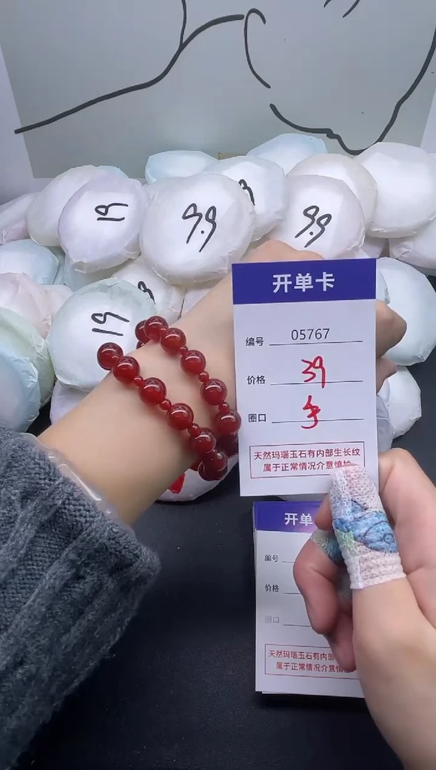 手镯玛瑙/玉髓未镶嵌5767