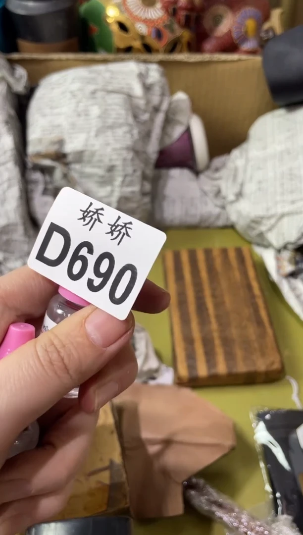 瓷片690+++++++++20脚气水