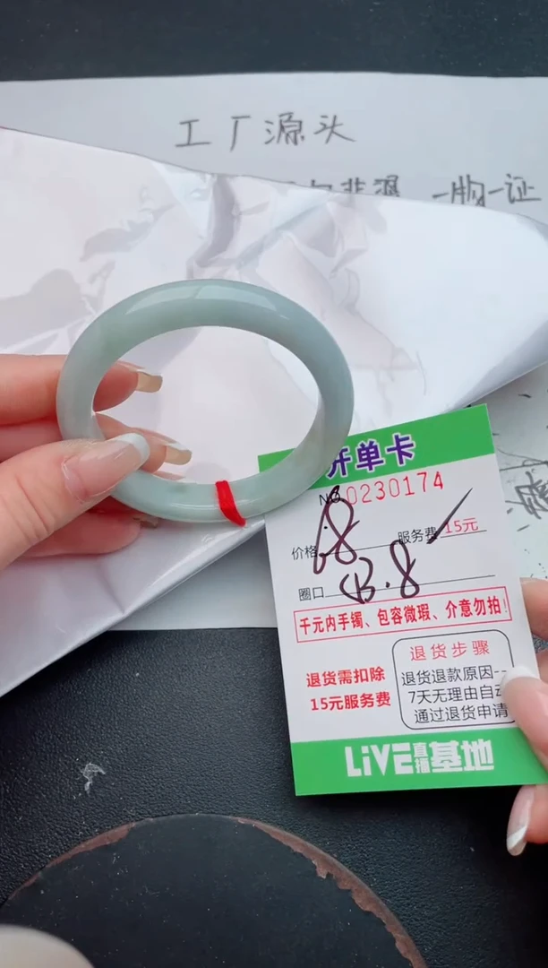 未镶嵌手镯翡翠74