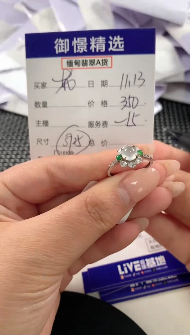 银S925镶嵌戒指翡翠花**沙46