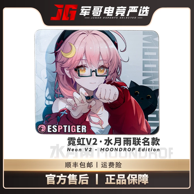 虎符电竞 重虹 V2·水月雨联名版控制型细面游戏鼠标垫瓦洛兰特