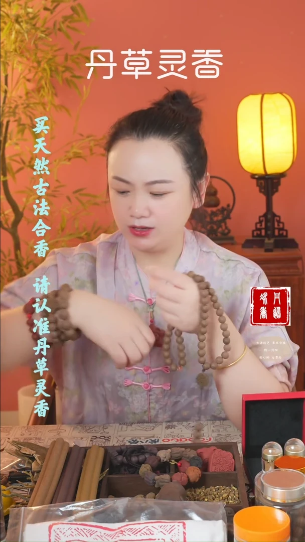 香料（息肌丸54子+双圈+单圈）