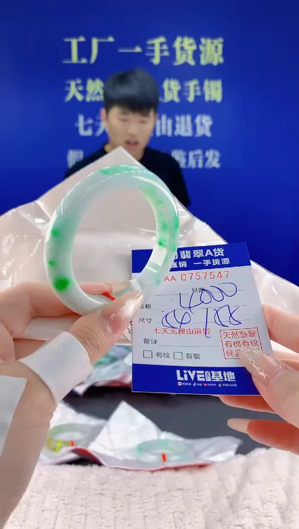 未镶嵌手镯翡翠47天然翡翠A货