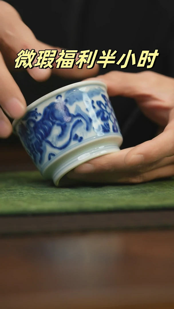 【闪购商品】杯柴窑青花破价福利