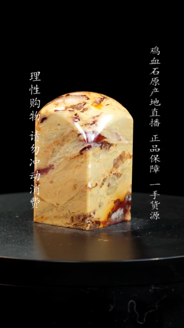 【闪购商品】昌化石印章印章印章