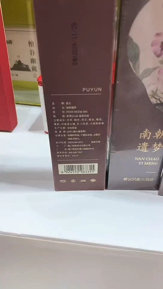 香篆1星*降仙4盒囤货装
