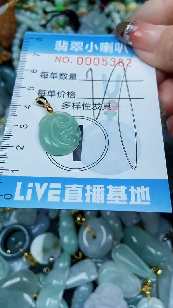 【闪购商品】翡翠颈饰未镶嵌闪购0005382多样性发其一