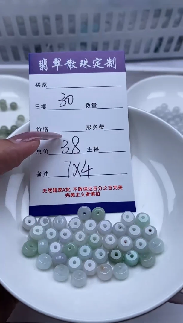 翡翠未镶嵌颈饰贞城散珠批发DIY编制