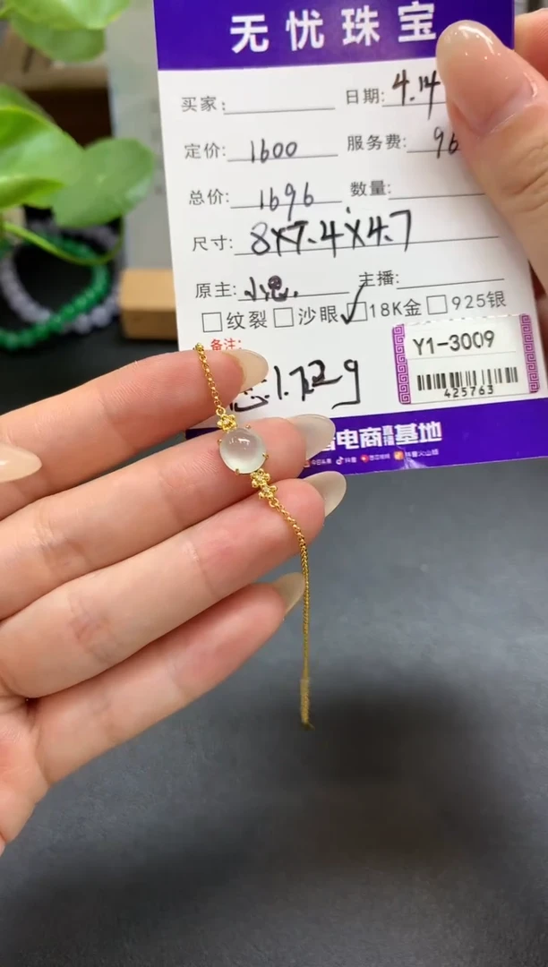 定制翡翠18K金镶嵌D721