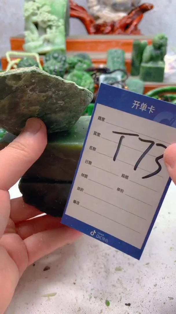和田玉未镶嵌珠宝半成品1
