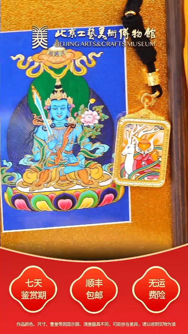 装裱画B1122GMD514（多样性发货）生肖牛、虎本命佛