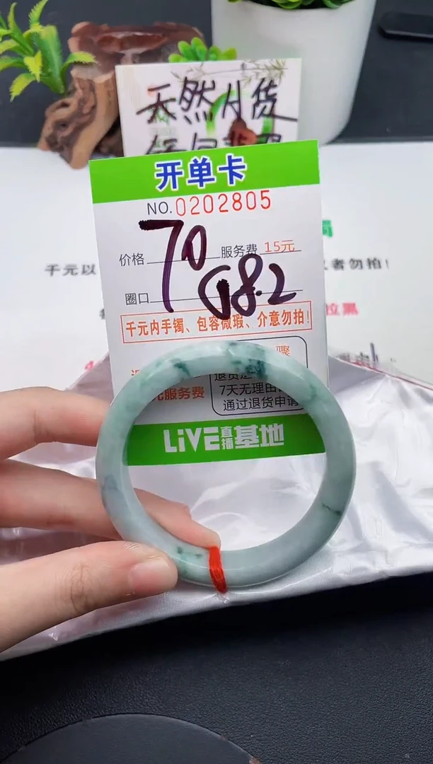 未镶嵌手镯翡翠05天然翡翠A货