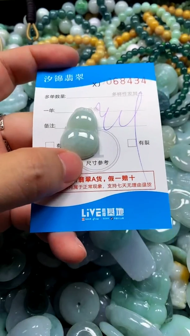 颈饰未镶嵌翡翠闪购商品0068434