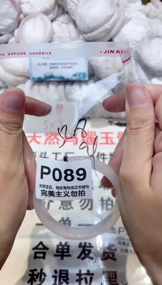 手镯玛瑙/玉髓未镶嵌52