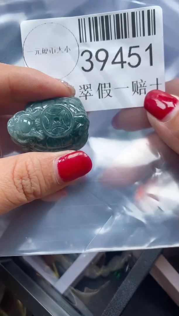 【闪购商品】翡翠吊坠(不含链)未镶嵌39451