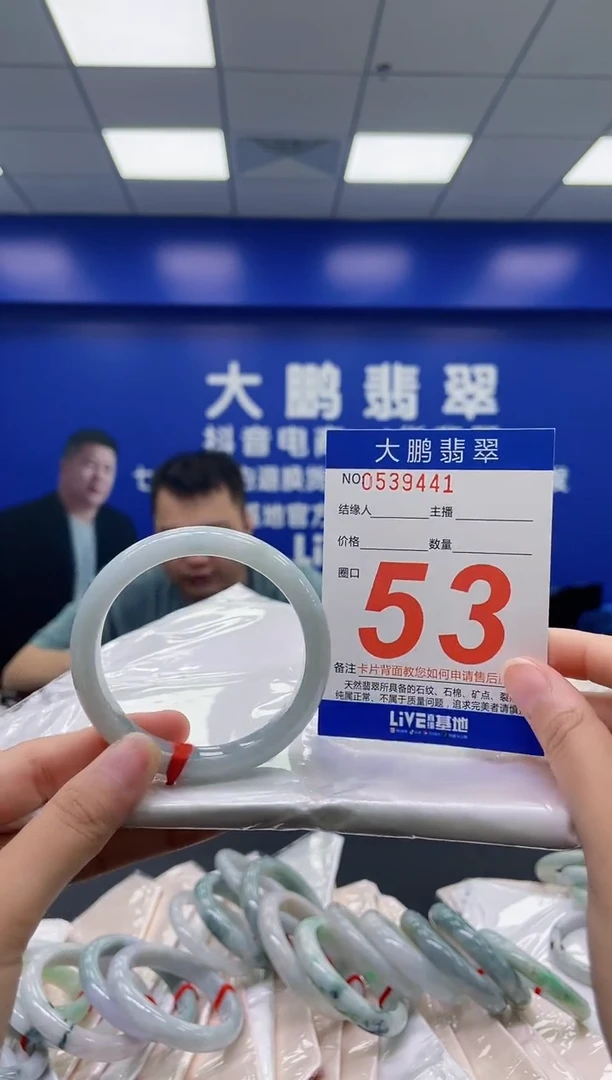 翡翠手镯未镶嵌AAAAAAAAAA