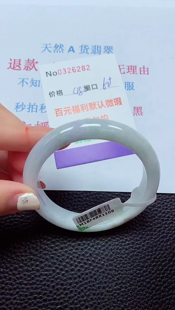 【闪购商品】翡翠手镯未镶嵌00326282