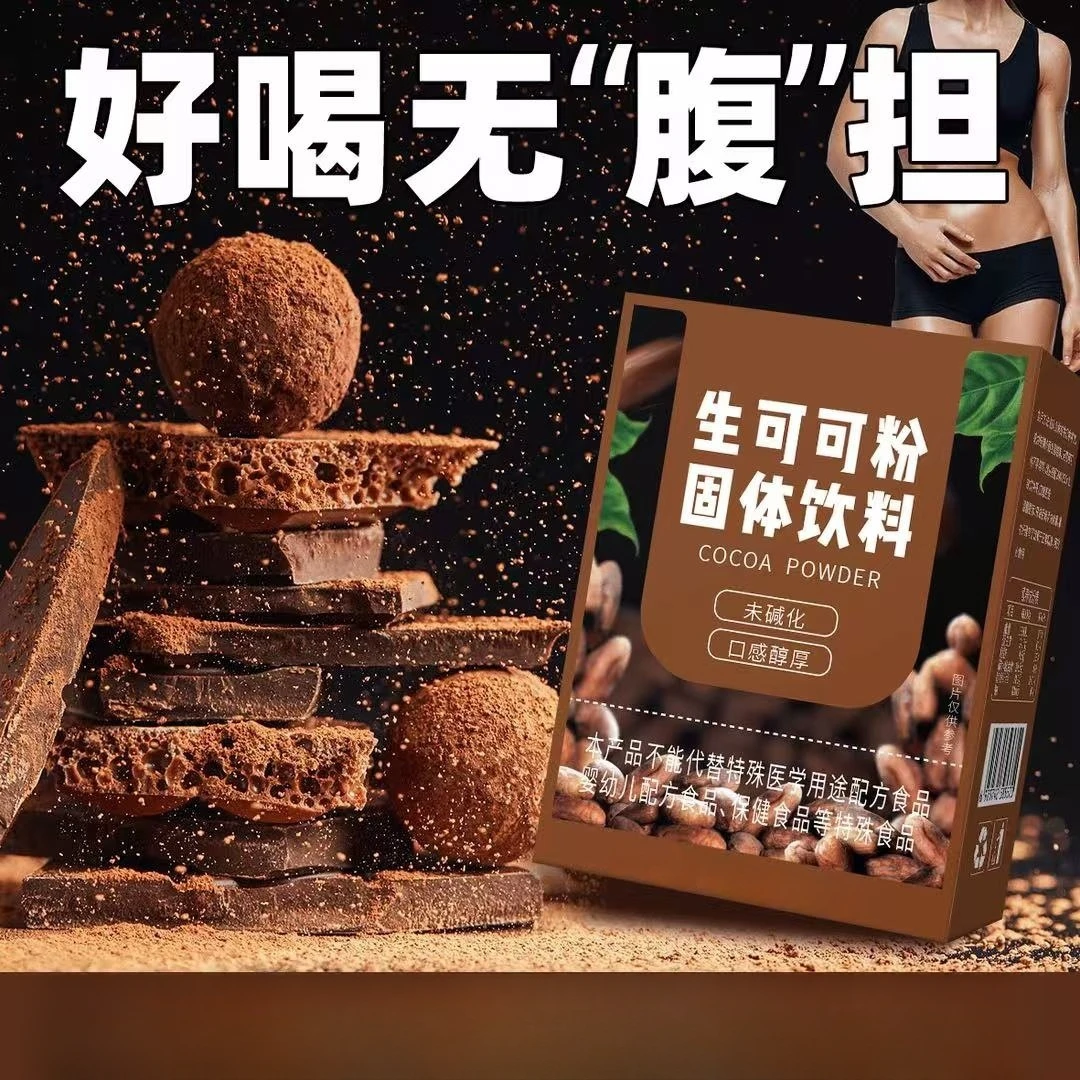【大份量30条】生可可粉未碱化隔夜燕麦碗减非代餐冲饮热巧克力粉脂